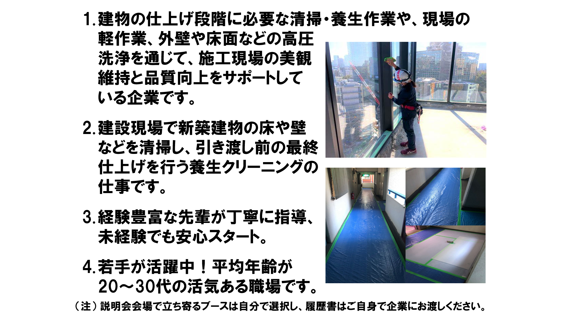 仕事、バイト、正社員